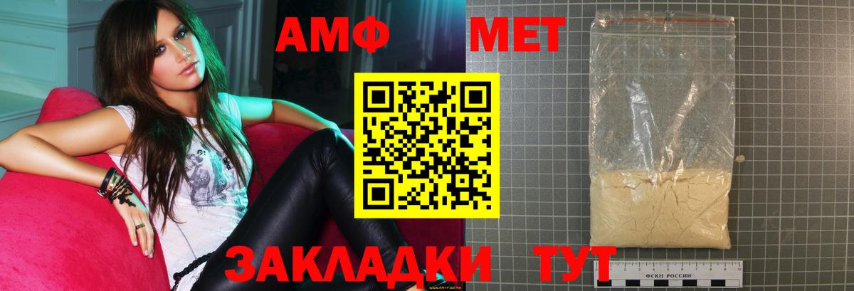 Амфетамин 98% Гуково