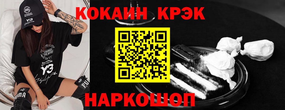 Гуково  Кокаин  Вход с VPN  COCAIN 98%  Кокаин 97% 