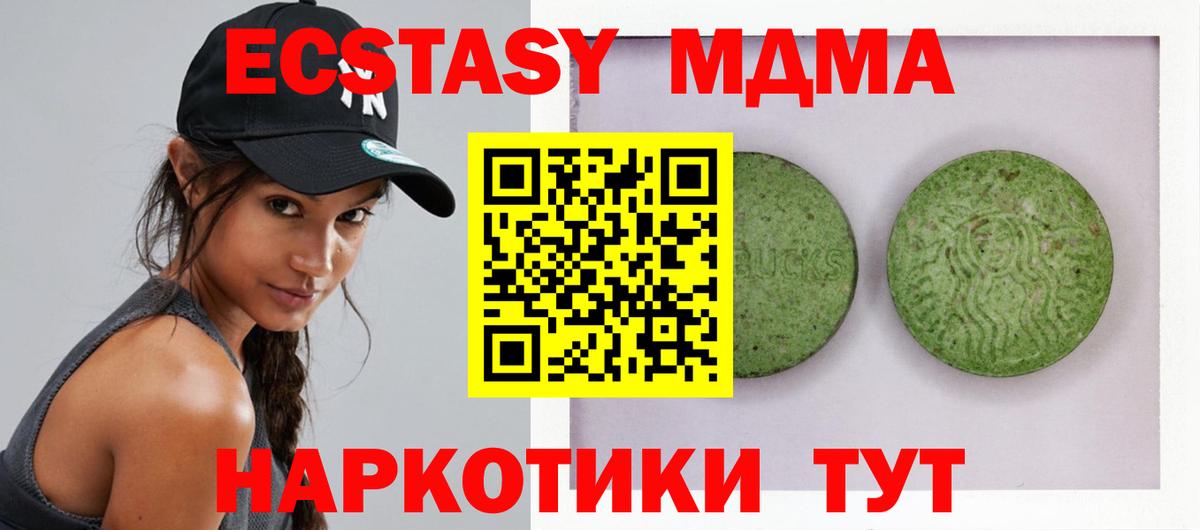 Ecstasy 280мг  ЭКСТАЗИ  Вход с VPN  Гуково  Ecstasy Philipp Plein 
