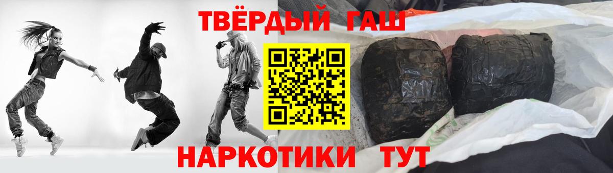 ГАШИШ 40% ТГК Гуково