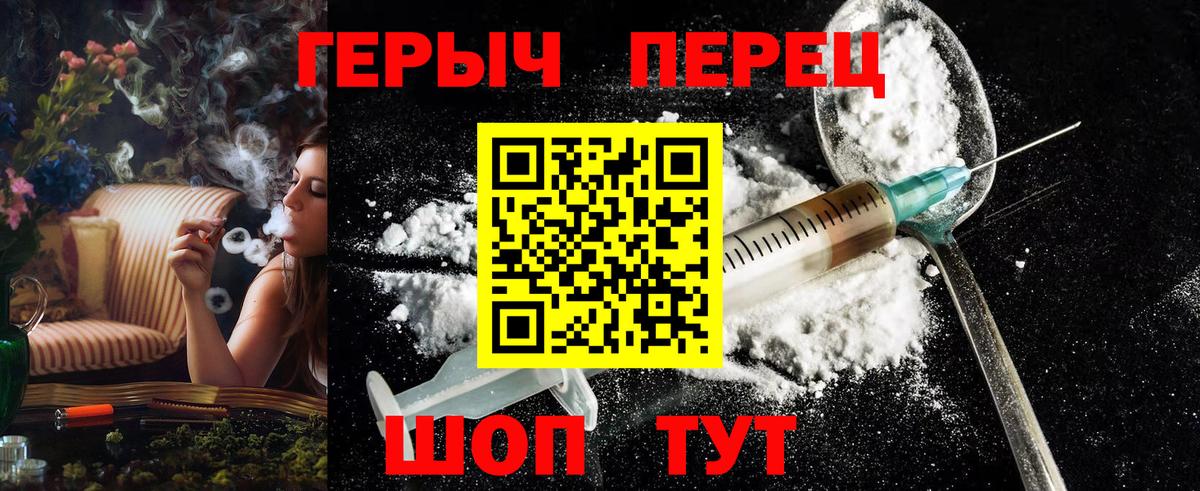 Героин VHQ Гуково