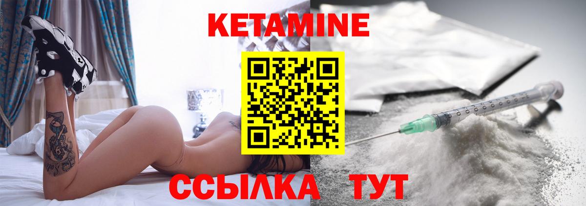 Гуково  КЕТАМИН ketamine  Вход с VPN  КЕТАМИН ketamine 