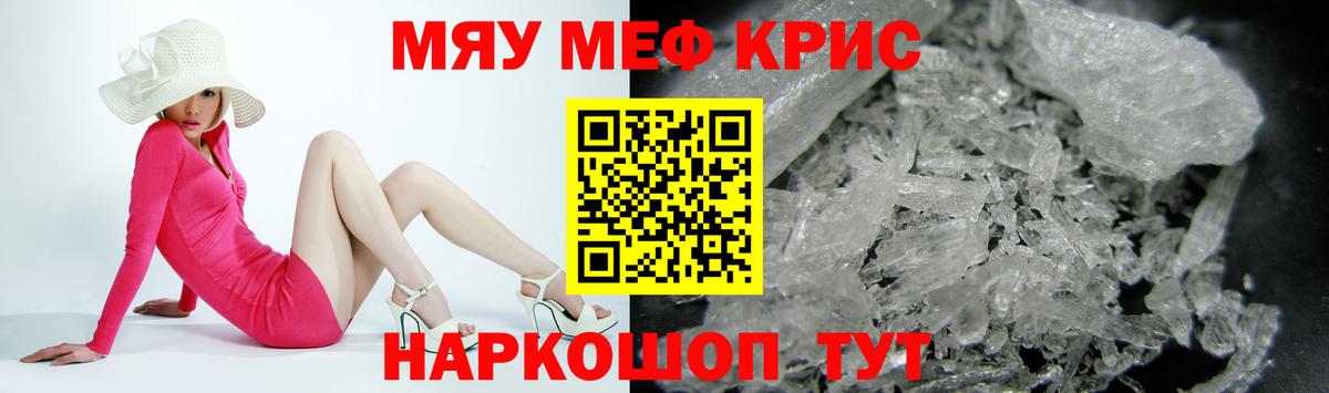 Меф мука Гуково