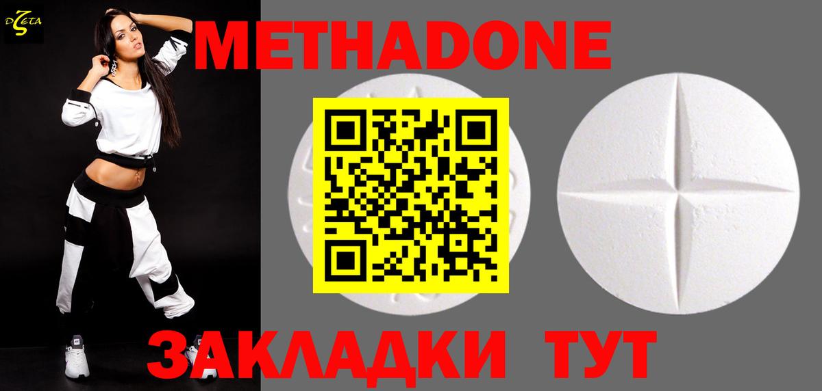 Гуково  МЕТАДОН мёд  МЕТАДОН VHQ  Вход с VPN 