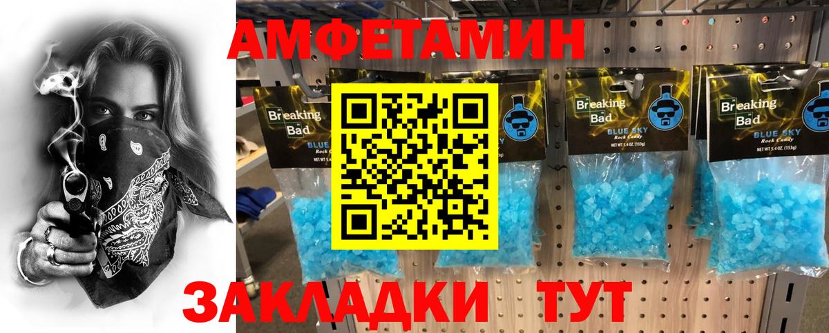Метамфетамин  Первитин пудра  Вход с VPN  Гуково  Первитин пудра 