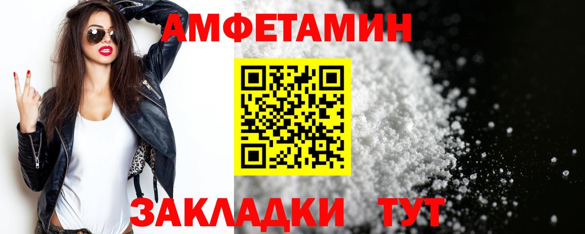 МЕТАМФЕТАМИН пудра Гуково