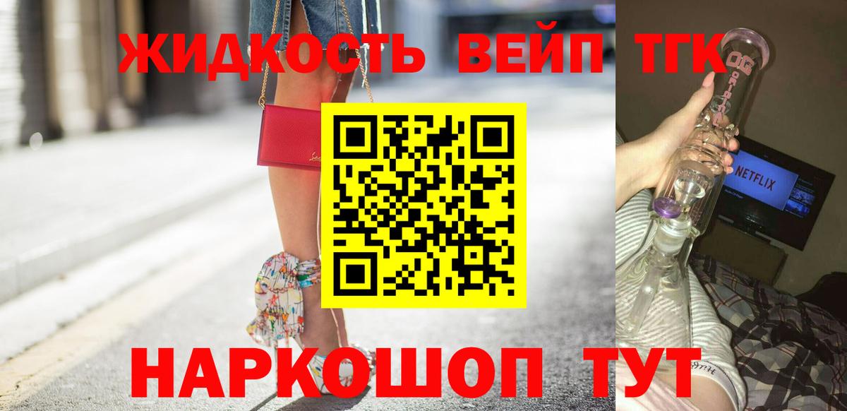 Гуково  Дистиллят ТГК гашишное масло  Вход с VPN 