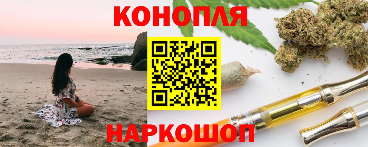 Бошки марихуана Bruce Banner  Канабис сатива  Вход с VPN  Каннабис семена  Гуково 